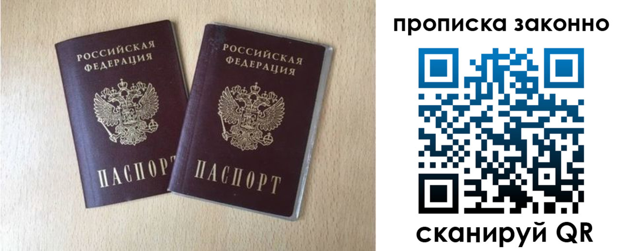 временная регистрация адрес в Городце