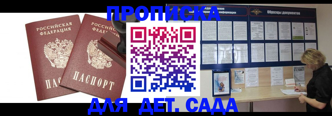 временная регистрация госуслуги в Городце