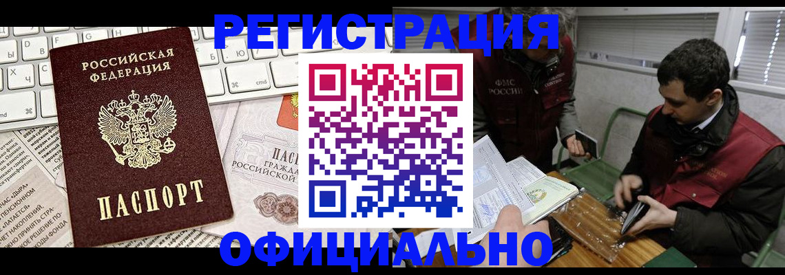 прописка для военкомата в Городце