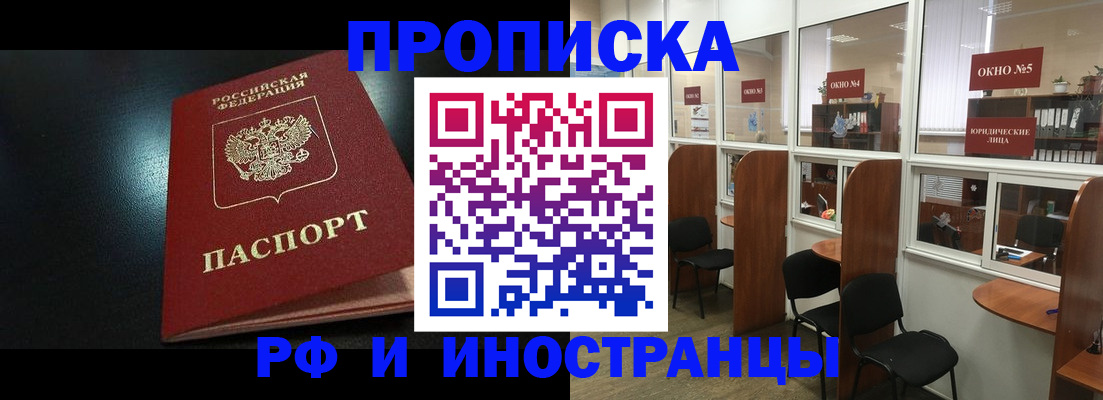 временная регистрация надежно в Городце