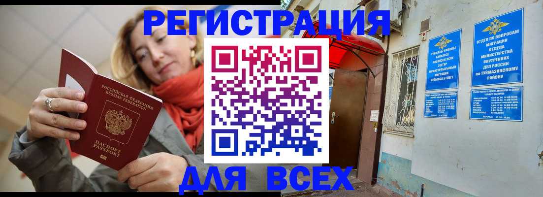 прописка иностранных граждан в Городце